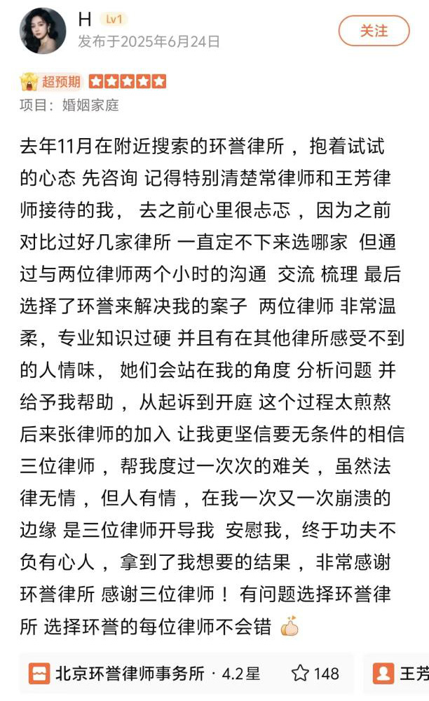 婚姻家庭成功案例-专业知识过硬站在用户角度分析问题