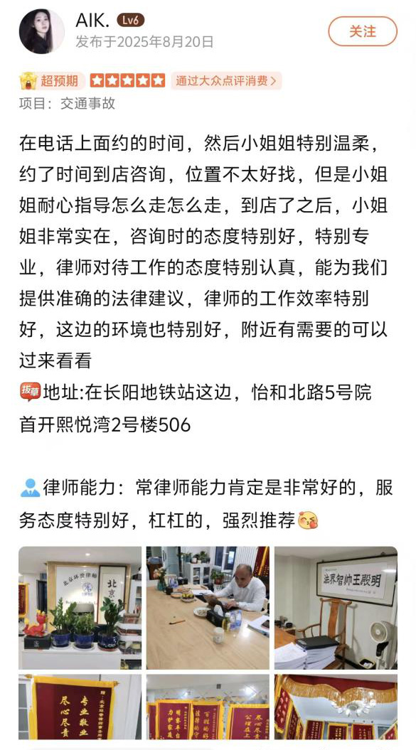 交通事故成功案例-提供准确的法律建议工作效率高