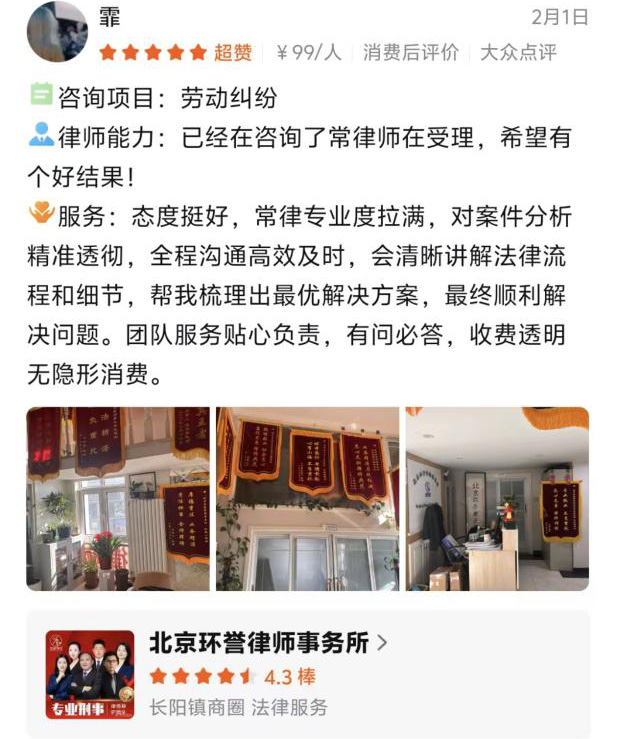 劳动纠纷成功案例-态度好专业度拉满对案件分析精准透彻