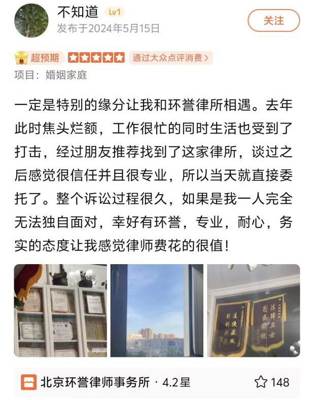 婚姻家庭成功案例-朋友推荐感觉很信任并且很专业