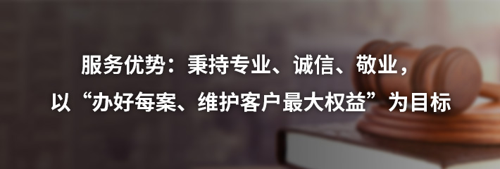 服务优势