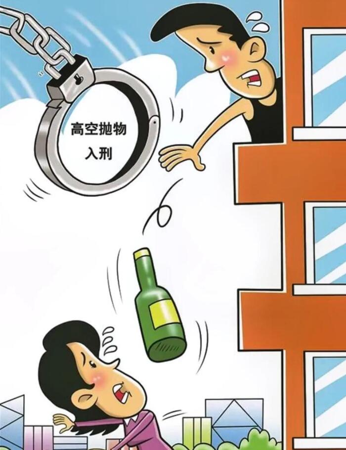 高空抛物罪刑事立案标准 坠物伤人财物损毁从轻无罪辩护指南