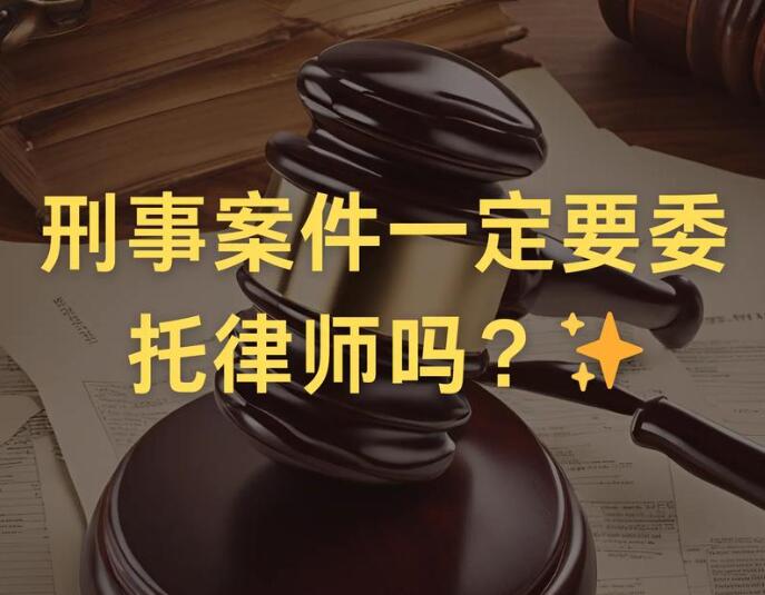 刑事侦查阶段律师作用详解 委托律师能提供哪些法律服务