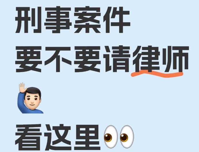 刑事律师全覆盖制度｜没钱请律师如何申请法律援助、指派律师作用